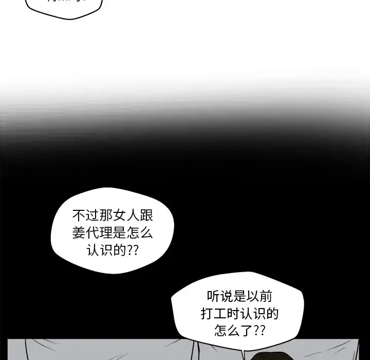 漫画《35岁姜武烈》第29章第75张图