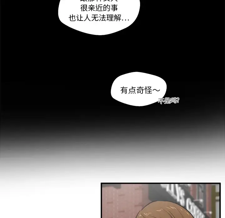 漫画《35岁姜武烈》第29章第77张图