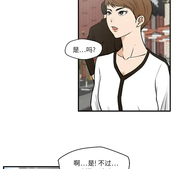 漫画《35岁姜武烈》第29章第78张图