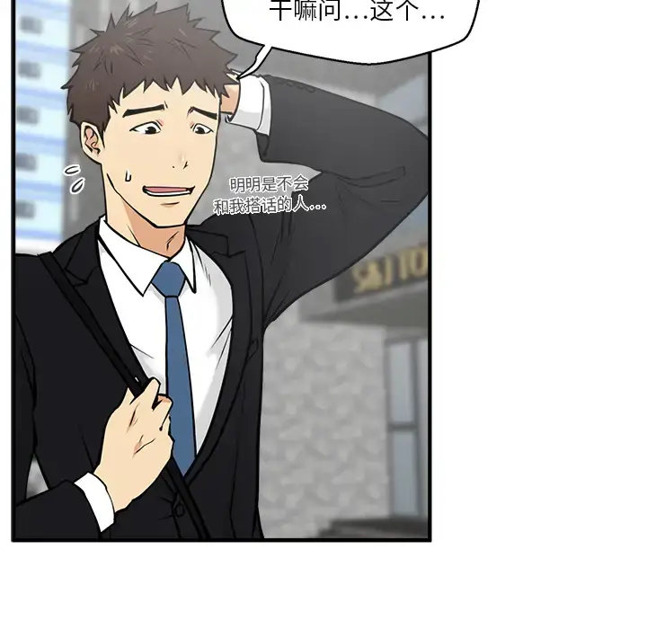 漫画《35岁姜武烈》第29章第79张图