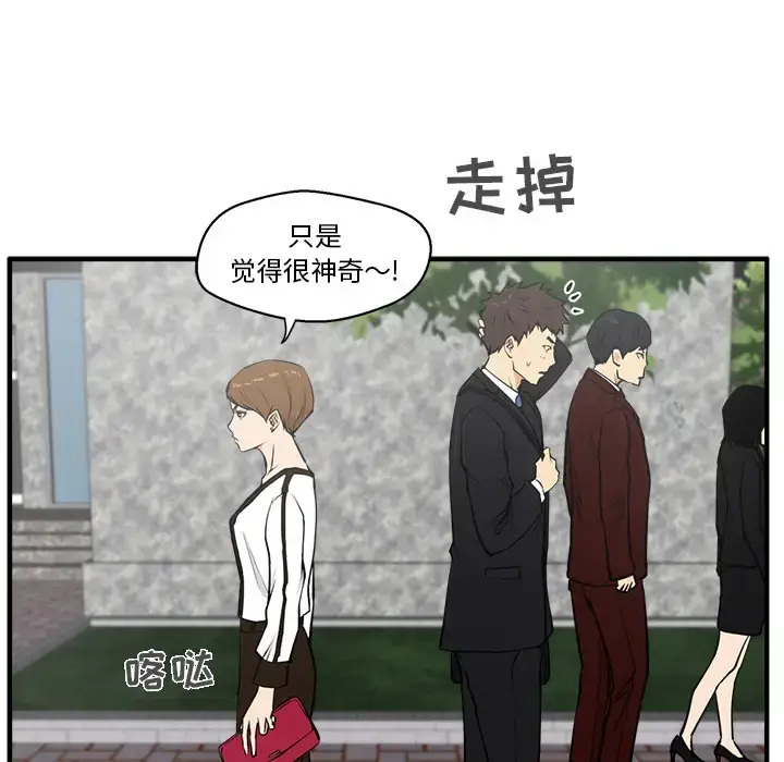 漫画《35岁姜武烈》第29章第80张图