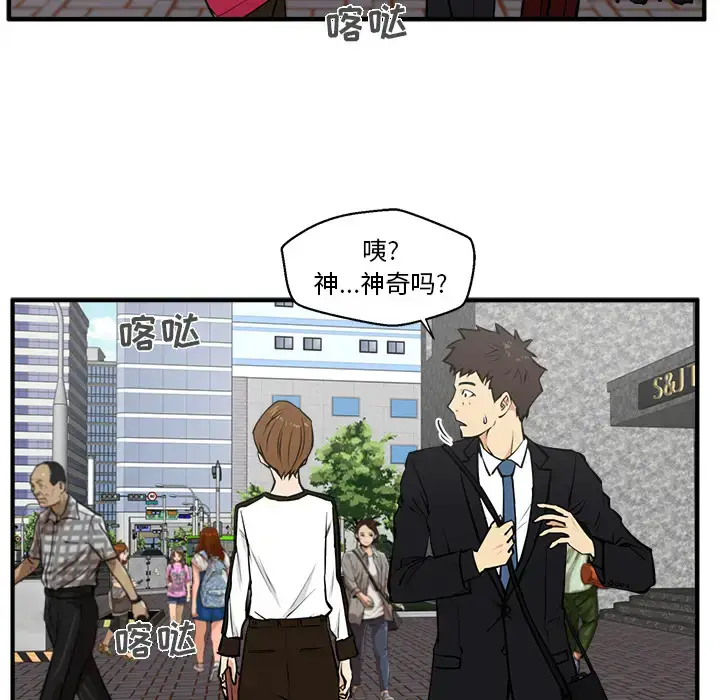 漫画《35岁姜武烈》第29章第81张图
