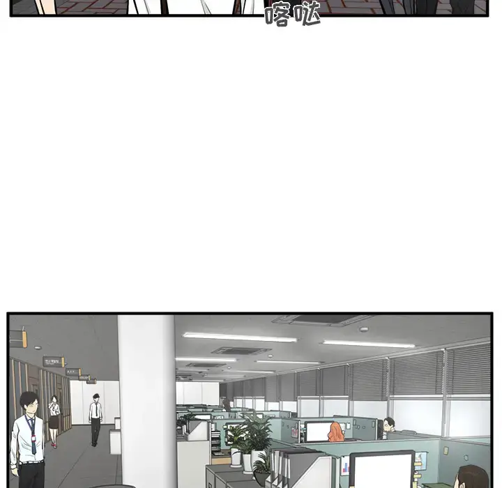 漫画《35岁姜武烈》第29章第83张图