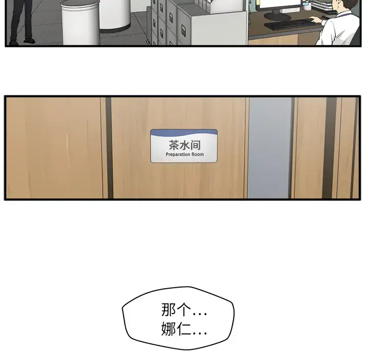 漫画《35岁姜武烈》第29章第84张图