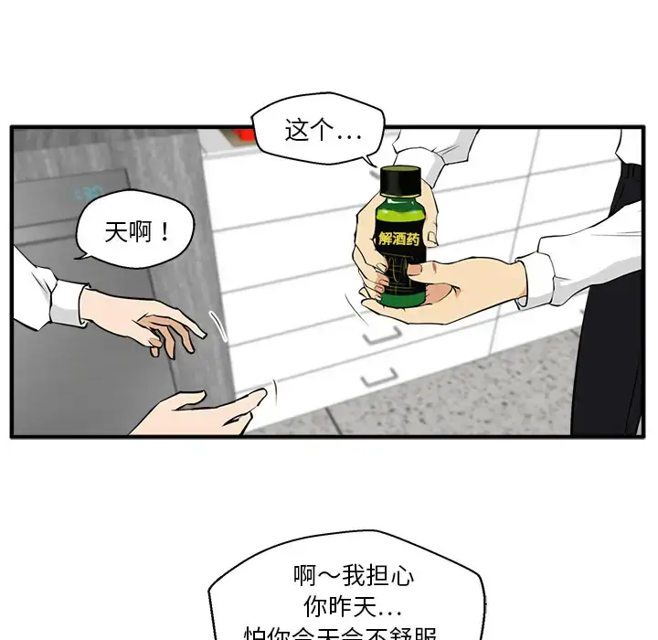 漫画《35岁姜武烈》第29章第85张图