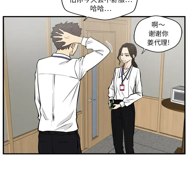 漫画《35岁姜武烈》第29章第86张图