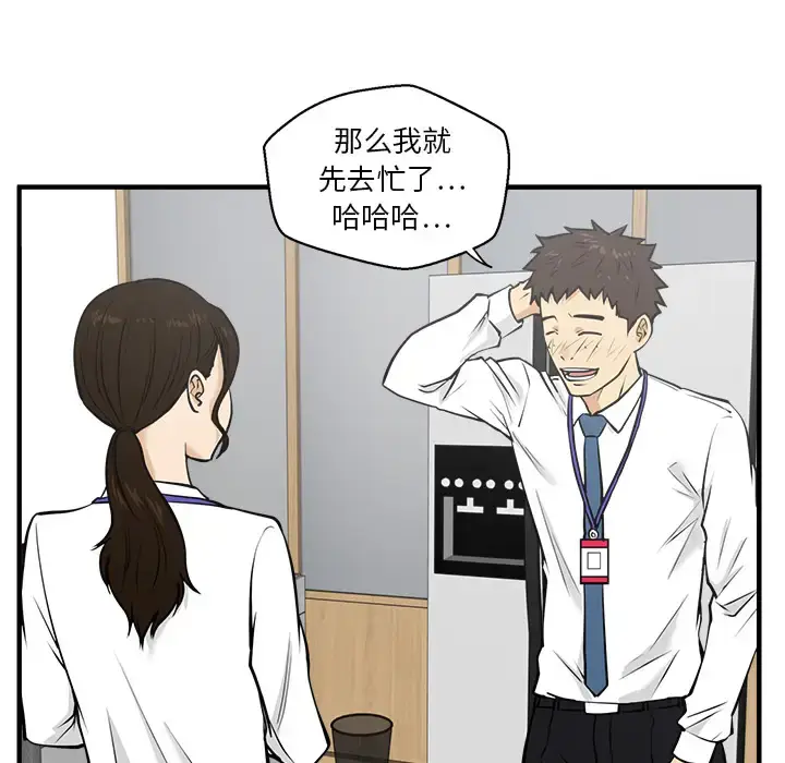 漫画《35岁姜武烈》第29章第87张图