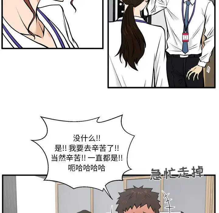 漫画《35岁姜武烈》第29章第89张图