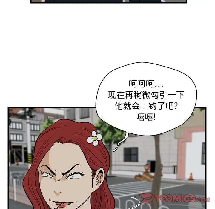 漫画《35岁姜武烈》第48章第105张图