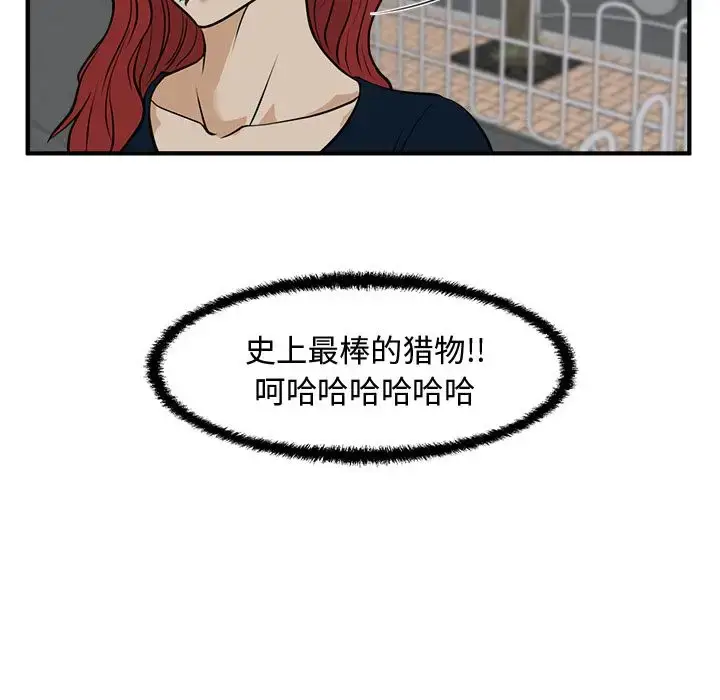 漫画《35岁姜武烈》第48章第106张图