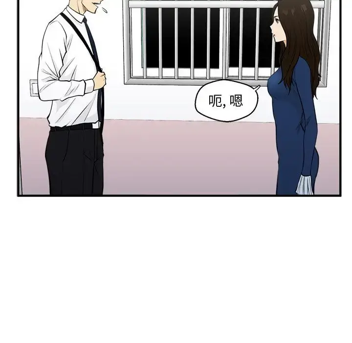 漫画《35岁姜武烈》第48章第108张图