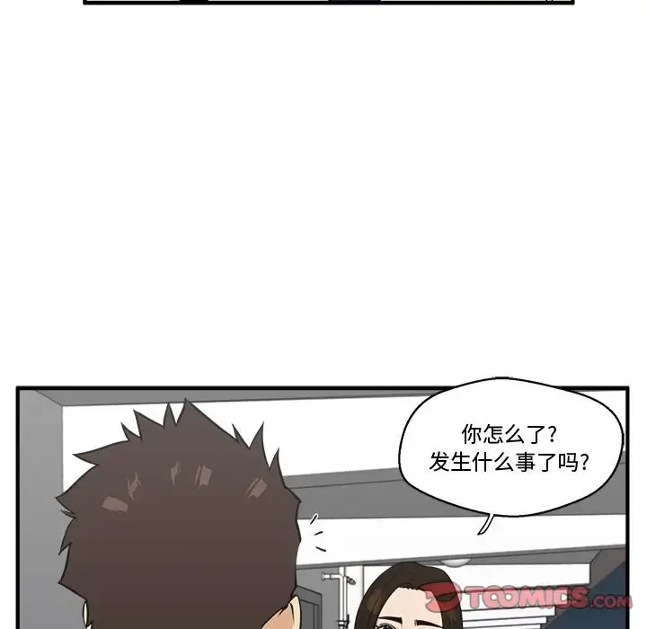 漫画《35岁姜武烈》第48章第110张图