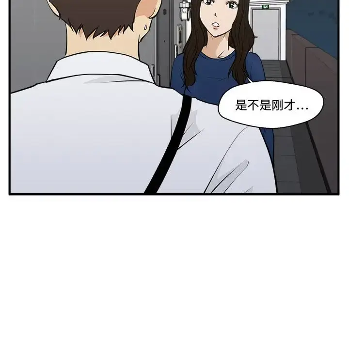 漫画《35岁姜武烈》第48章第111张图