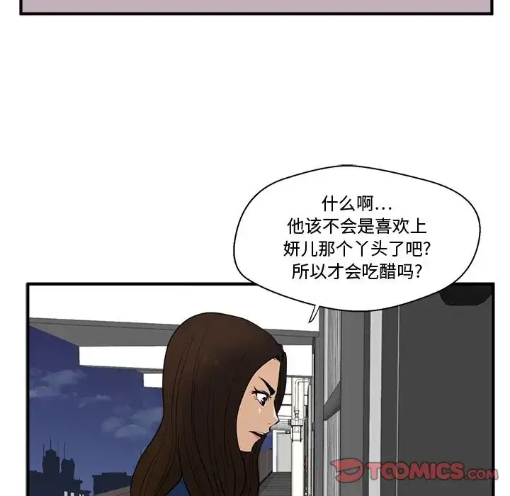 漫画《35岁姜武烈》第48章第116张图