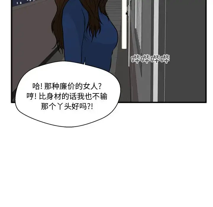 漫画《35岁姜武烈》第48章第117张图
