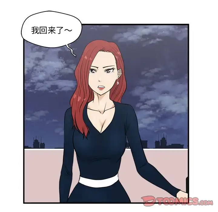 漫画《35岁姜武烈》第48章第125张图