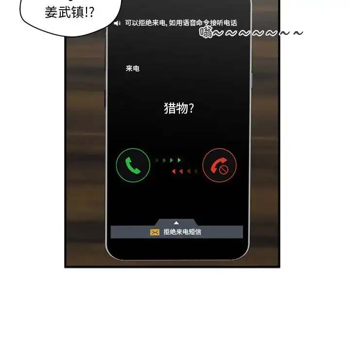漫画《35岁姜武烈》第48章第13张图