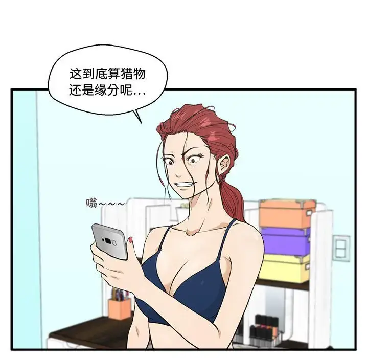 漫画《35岁姜武烈》第48章第14张图