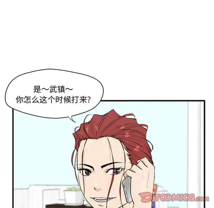 漫画《35岁姜武烈》第48章第15张图
