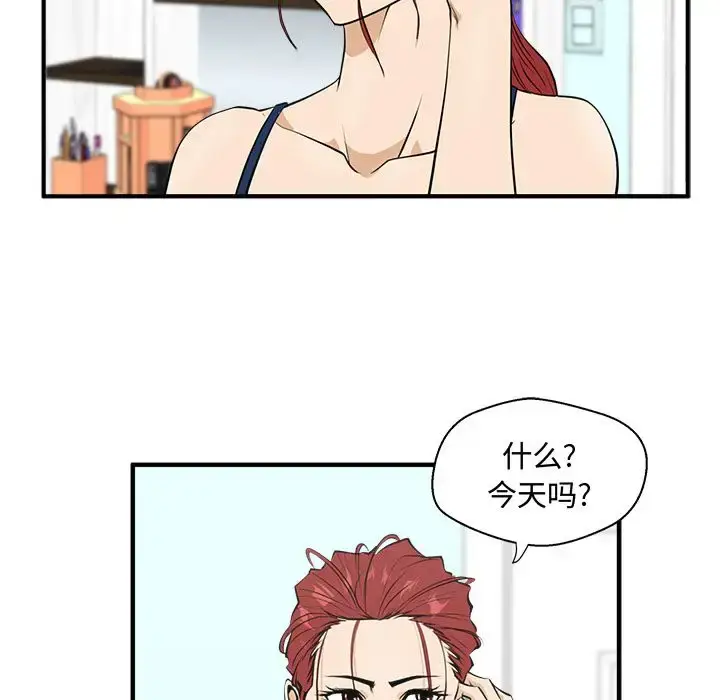 漫画《35岁姜武烈》第48章第16张图