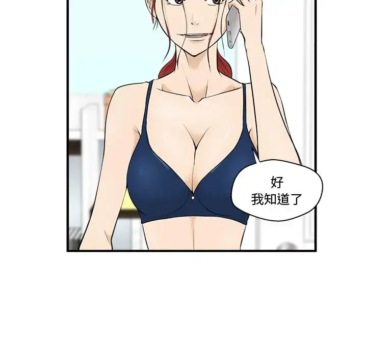 漫画《35岁姜武烈》第48章第17张图