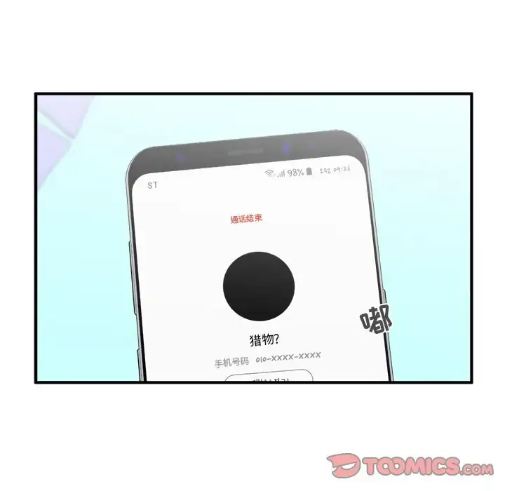 漫画《35岁姜武烈》第48章第18张图