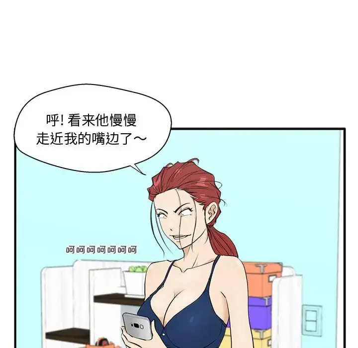 漫画《35岁姜武烈》第48章第19张图