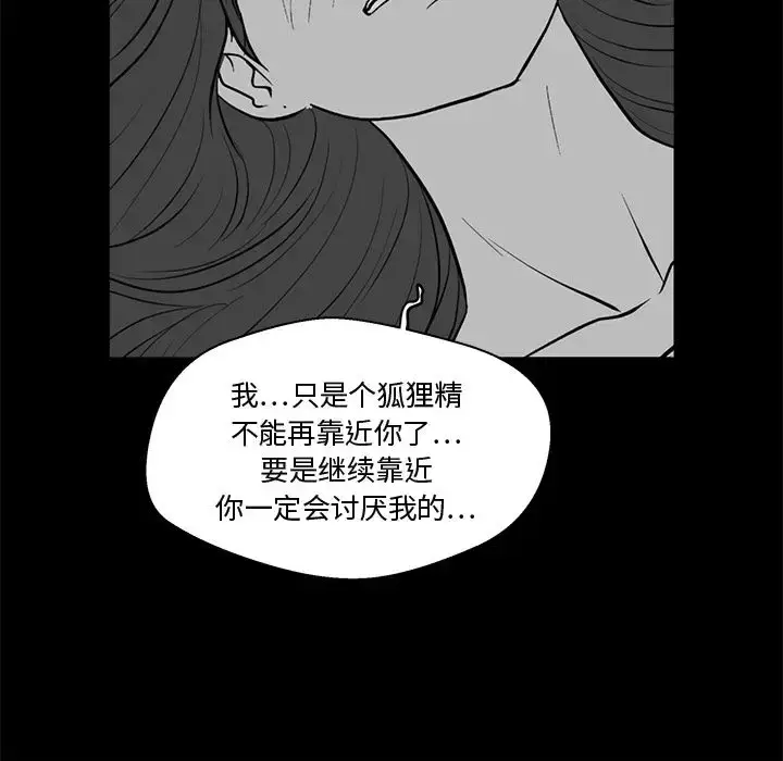 漫画《35岁姜武烈》第48章第23张图