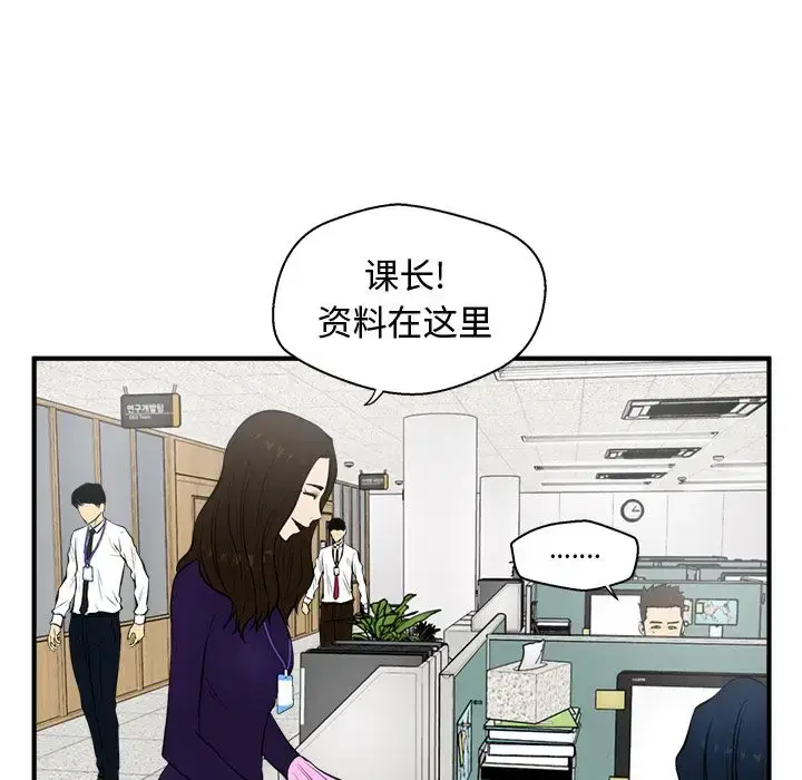 漫画《35岁姜武烈》第48章第25张图