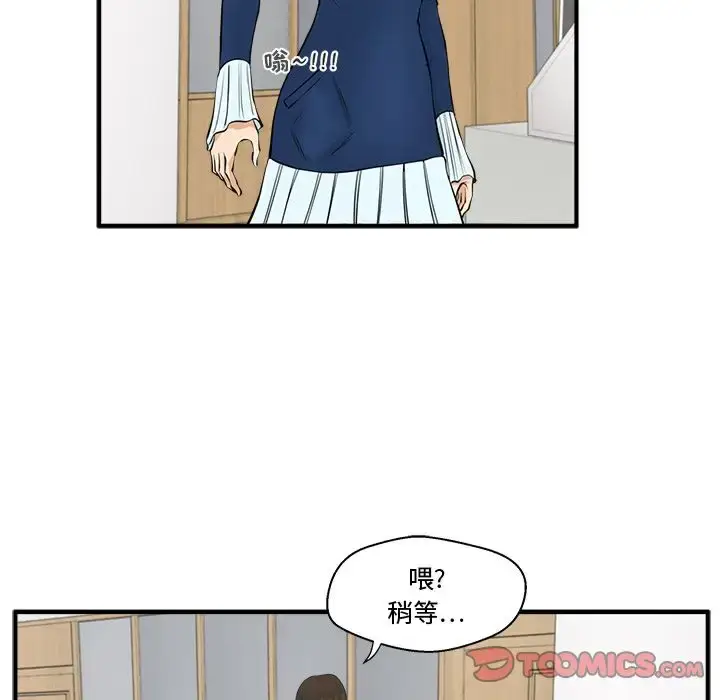 漫画《35岁姜武烈》第48章第30张图