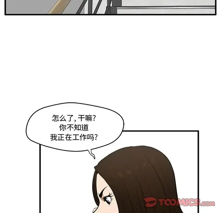 漫画《35岁姜武烈》第48章第33张图
