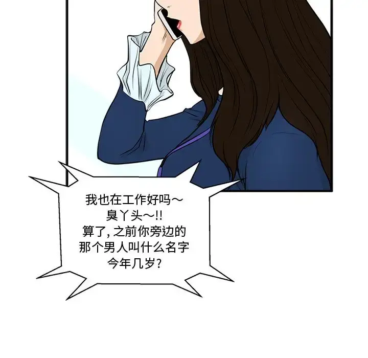 漫画《35岁姜武烈》第48章第34张图