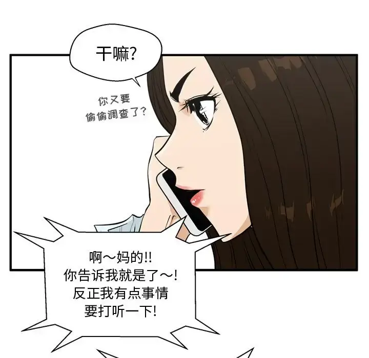 漫画《35岁姜武烈》第48章第35张图