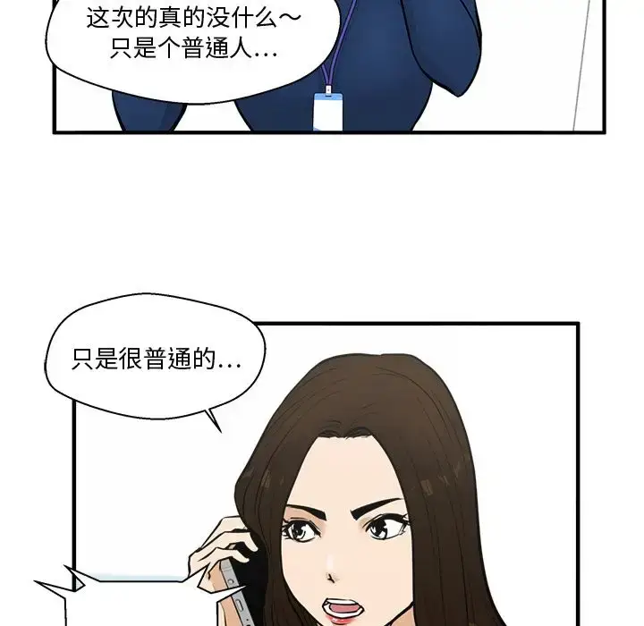 漫画《35岁姜武烈》第48章第38张图