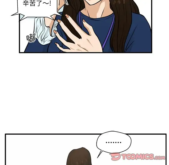 漫画《35岁姜武烈》第48章第39张图