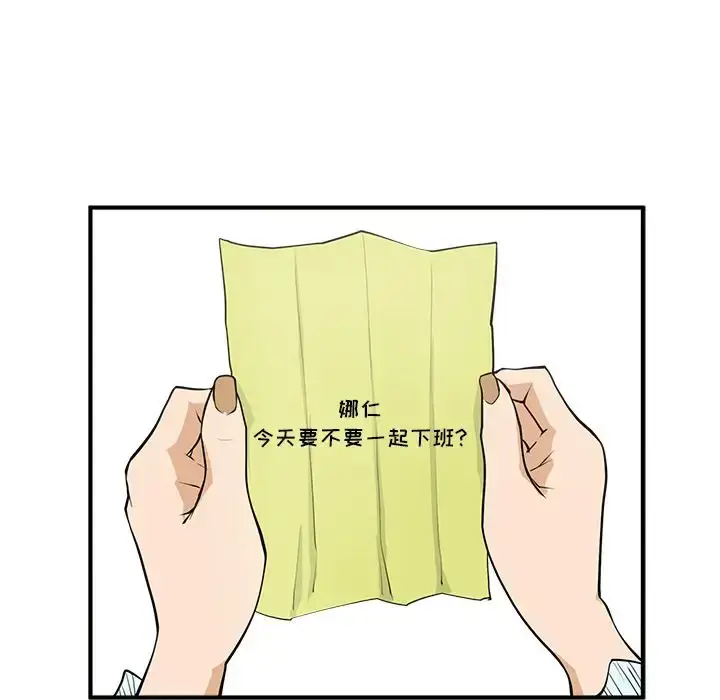 漫画《35岁姜武烈》第48章第46张图