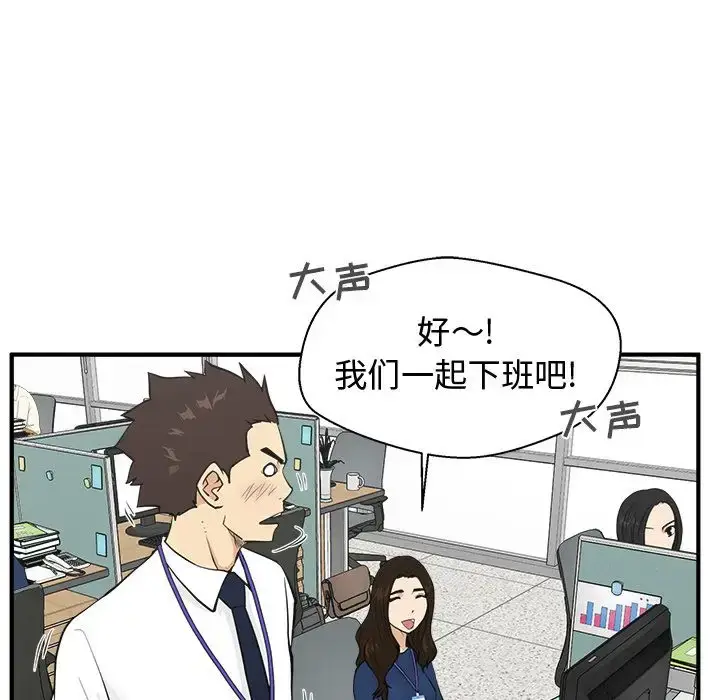 漫画《35岁姜武烈》第48章第47张图