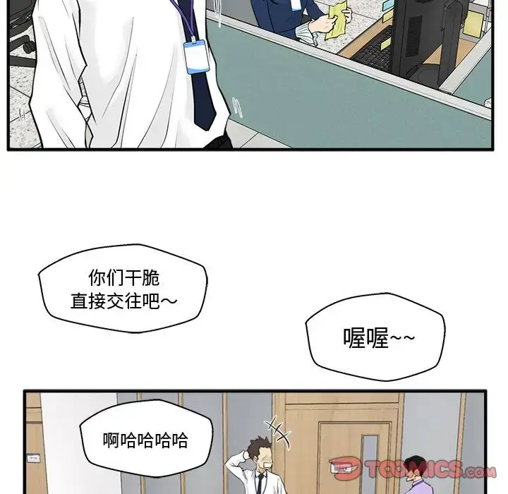 漫画《35岁姜武烈》第48章第48张图