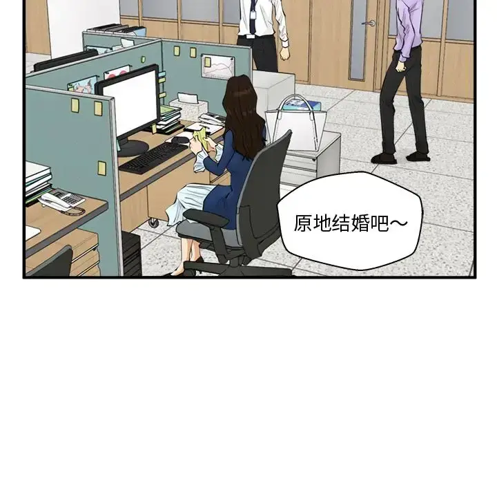 漫画《35岁姜武烈》第48章第49张图