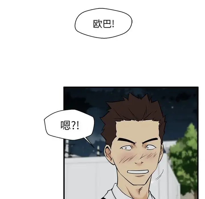 漫画《35岁姜武烈》第48章第52张图