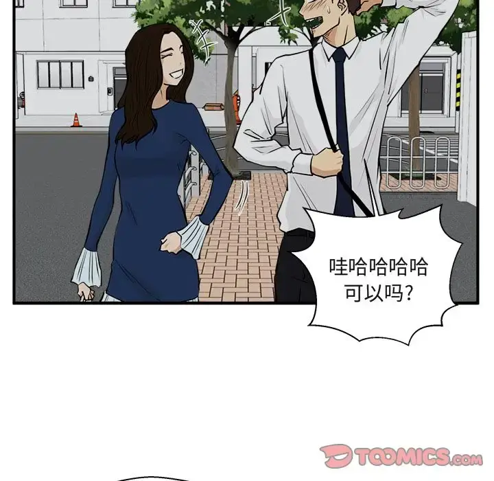 漫画《35岁姜武烈》第48章第54张图