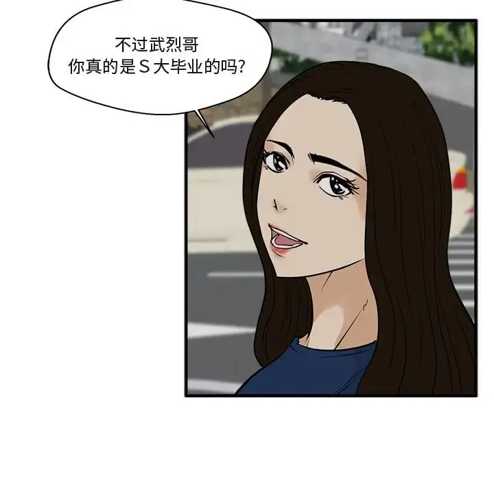 漫画《35岁姜武烈》第48章第55张图