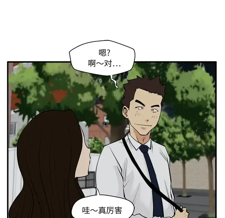 漫画《35岁姜武烈》第48章第56张图