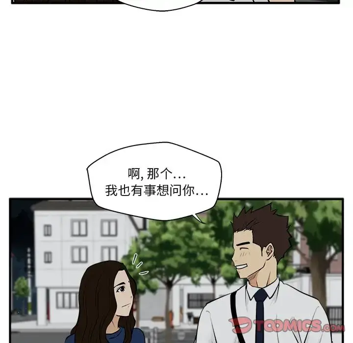 漫画《35岁姜武烈》第48章第57张图
