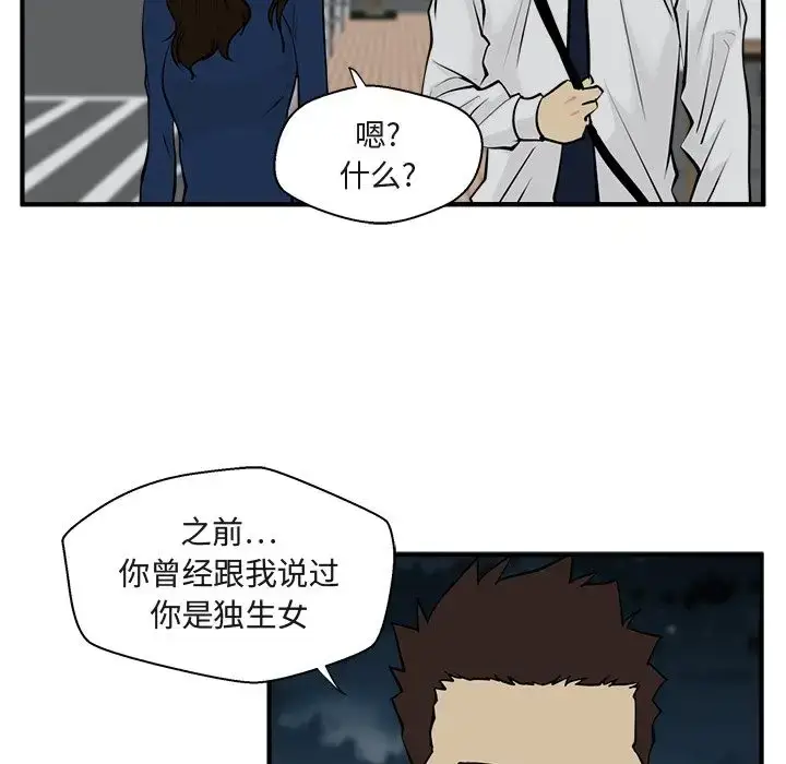漫画《35岁姜武烈》第48章第58张图