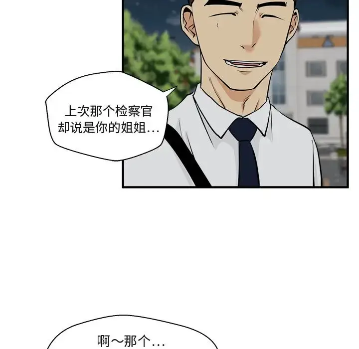 漫画《35岁姜武烈》第48章第59张图