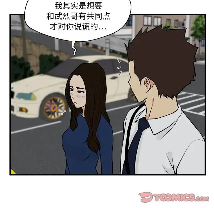 漫画《35岁姜武烈》第48章第60张图