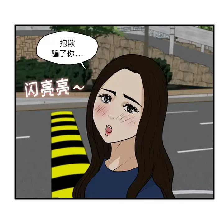 漫画《35岁姜武烈》第48章第61张图