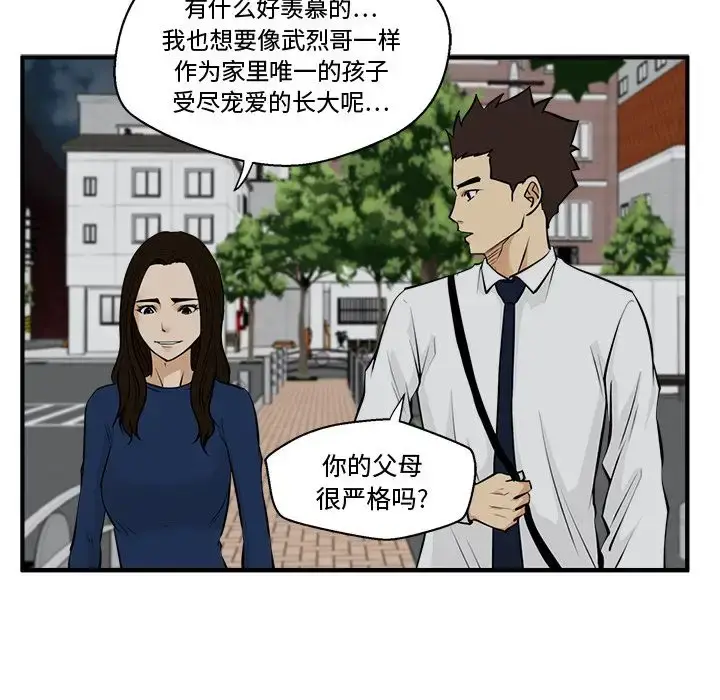 漫画《35岁姜武烈》第48章第65张图
