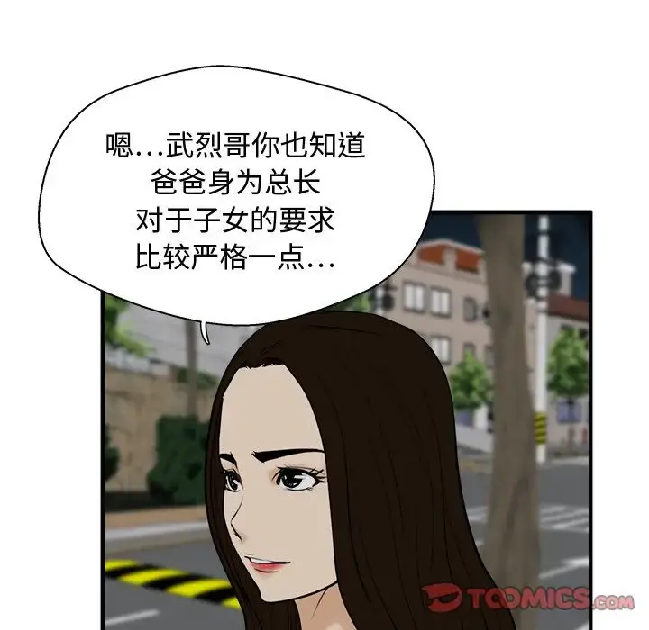 漫画《35岁姜武烈》第48章第66张图